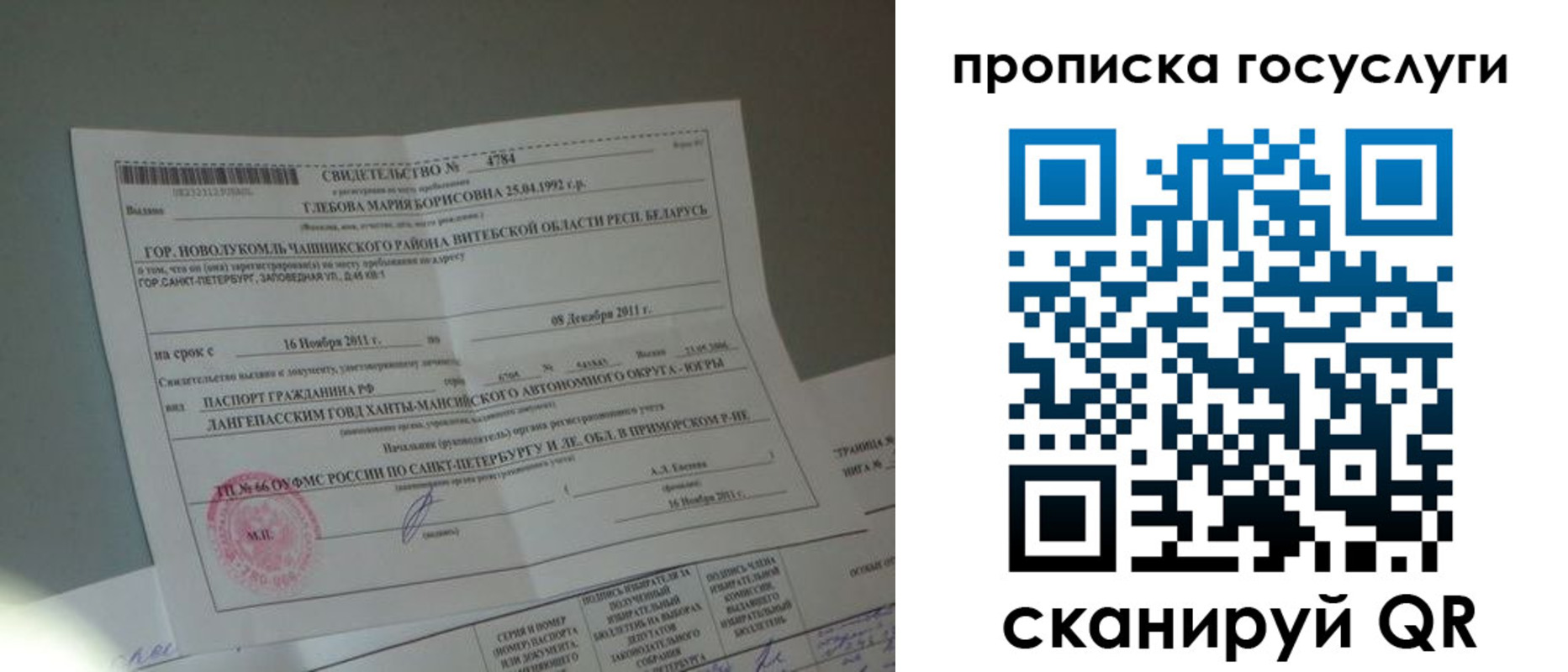 временная регистрация недорого в Прохладном