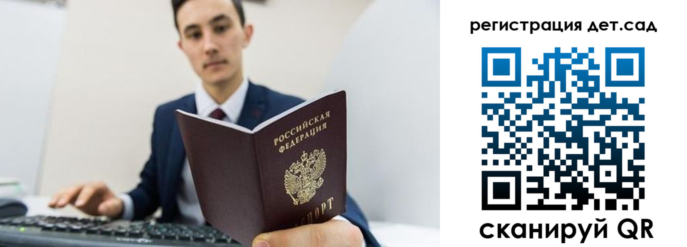прописка паспорт в Прохладном