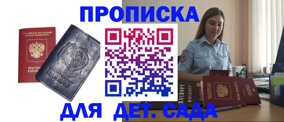 прописка для кредита в Прохладном